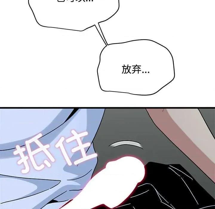 发小碰不得 发小碰不得88 发小碰不得 第43页