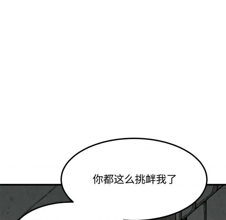 发小碰不得 发小碰不得88 发小碰不得 第47页