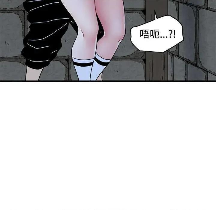 发小碰不得 发小碰不得88 发小碰不得 第49页