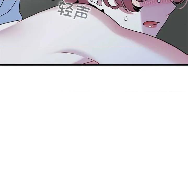 发小碰不得 发小碰不得88 发小碰不得 第51页
