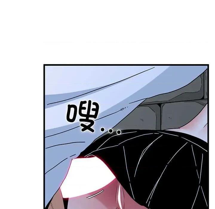 发小碰不得 发小碰不得88 发小碰不得 第52页