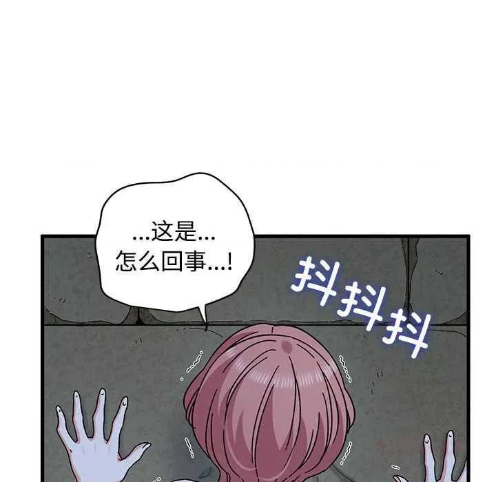 发小碰不得 发小碰不得88 发小碰不得 第66页