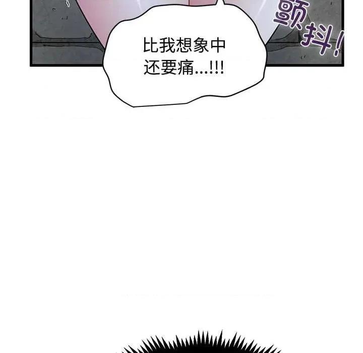 发小碰不得 发小碰不得88 发小碰不得 第68页