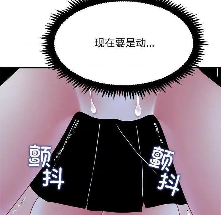 发小碰不得 发小碰不得88 发小碰不得 第69页