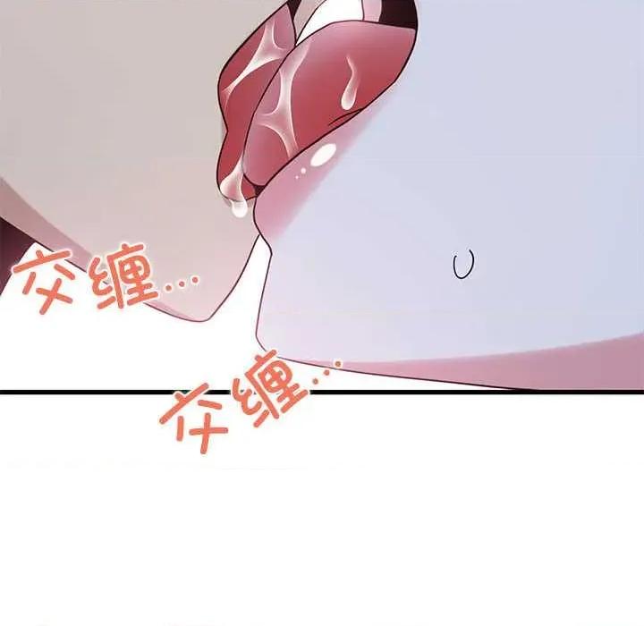 发小碰不得 发小碰不得88 发小碰不得 第78页
