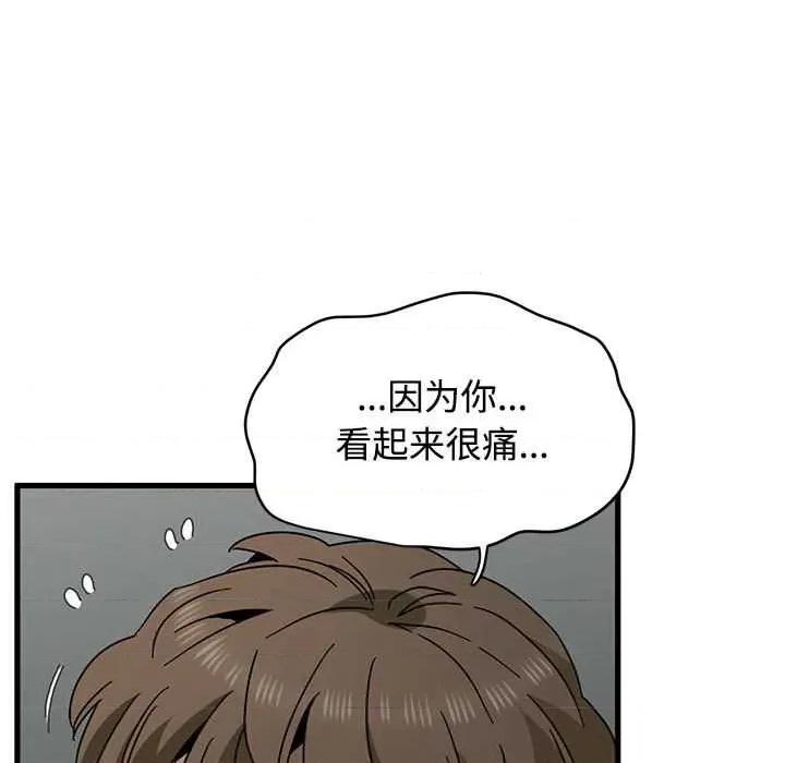 发小碰不得 发小碰不得88 发小碰不得 第79页