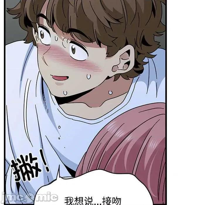 发小碰不得 发小碰不得88 发小碰不得 第80页