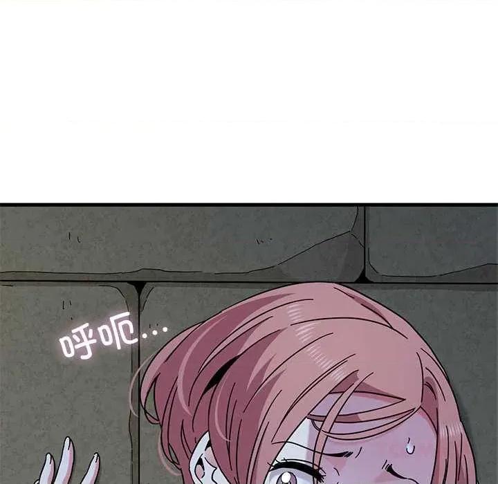 发小碰不得 发小碰不得88 发小碰不得 第84页
