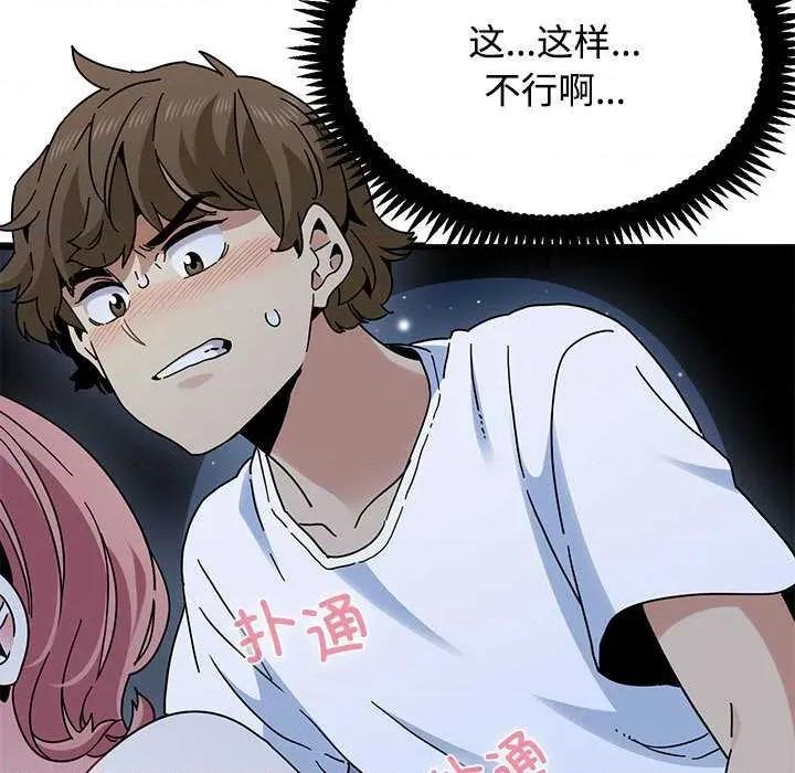 发小碰不得 发小碰不得88 发小碰不得 第87页