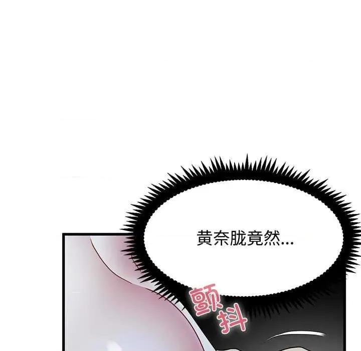 发小碰不得 发小碰不得88 发小碰不得 第89页