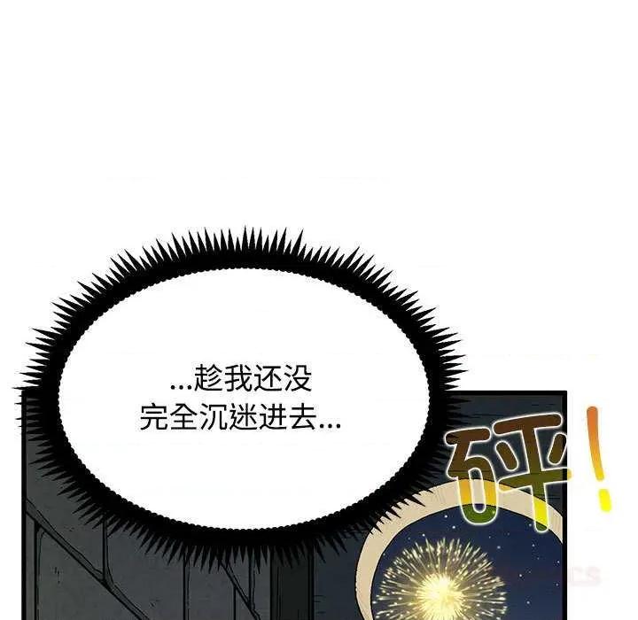 发小碰不得 发小碰不得88 发小碰不得 第93页