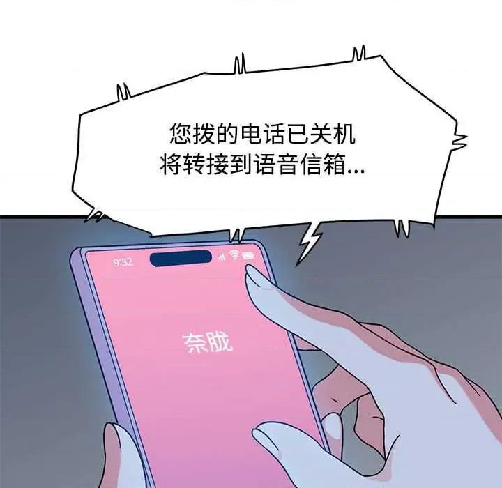 发小碰不得 发小碰不得88 发小碰不得 第103页
