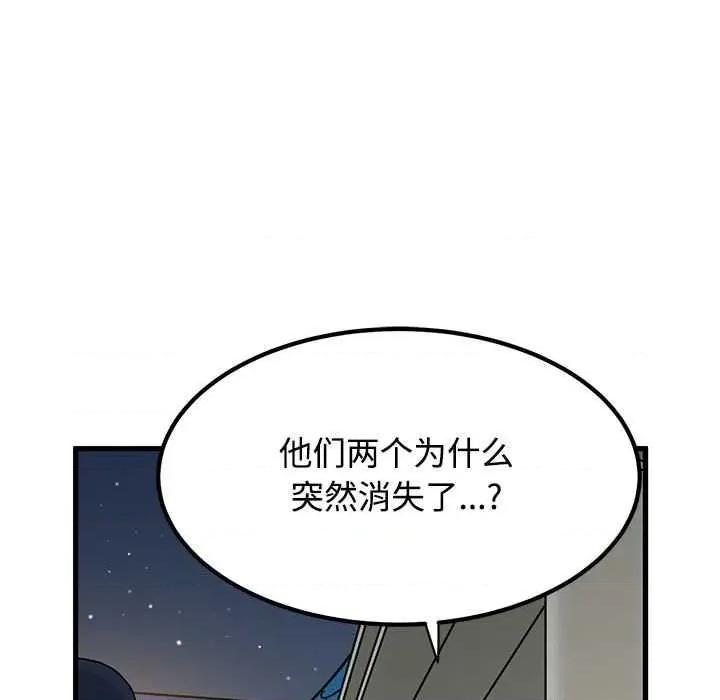 发小碰不得 发小碰不得88 发小碰不得 第107页
