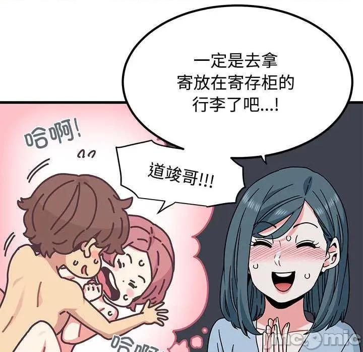 发小碰不得 发小碰不得88 发小碰不得 第110页