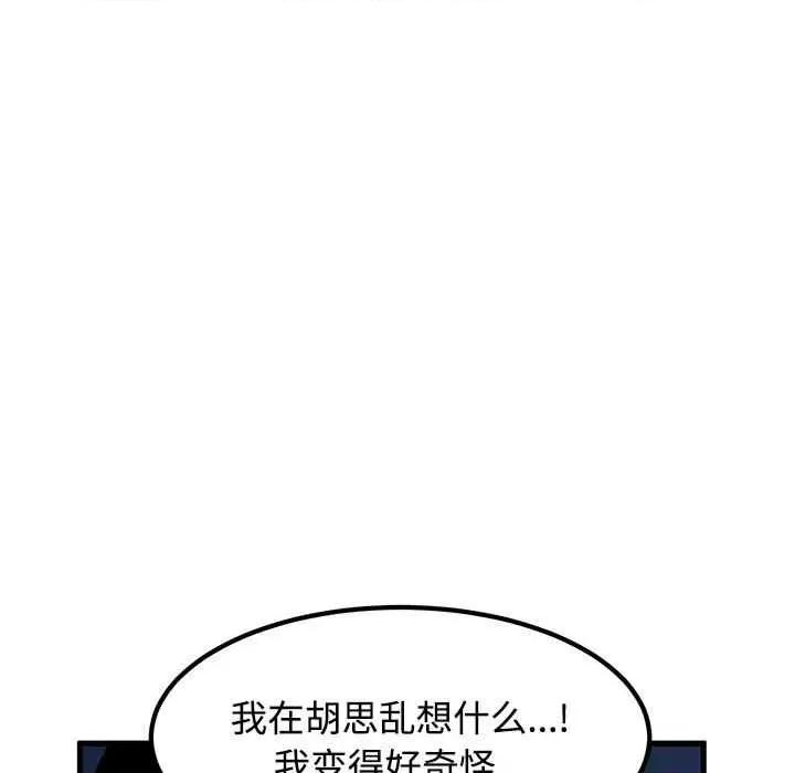 发小碰不得 发小碰不得88 发小碰不得 第113页