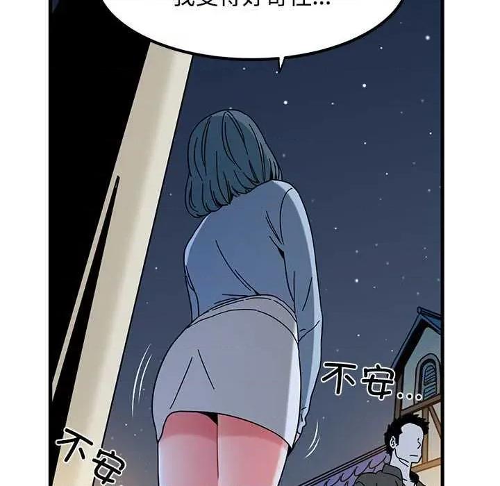 发小碰不得 发小碰不得88 发小碰不得 第114页