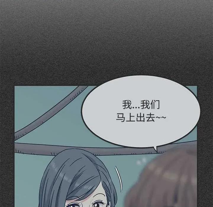 发小碰不得 发小碰不得88 发小碰不得 第116页