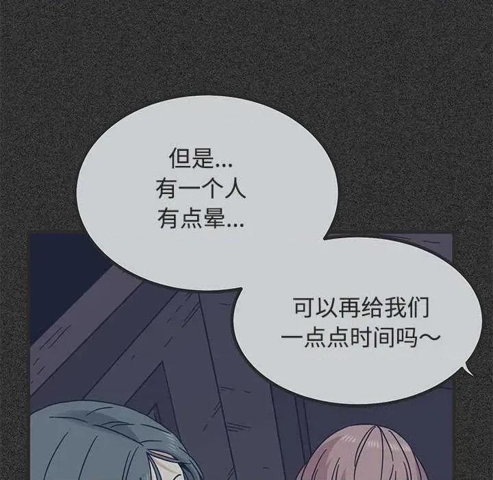发小碰不得 发小碰不得88 发小碰不得 第118页