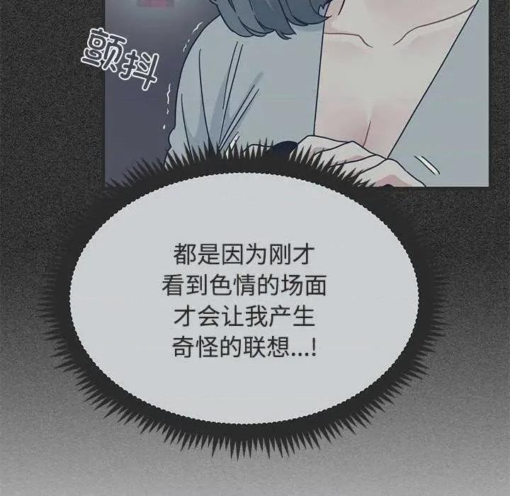 发小碰不得 发小碰不得88 发小碰不得 第126页