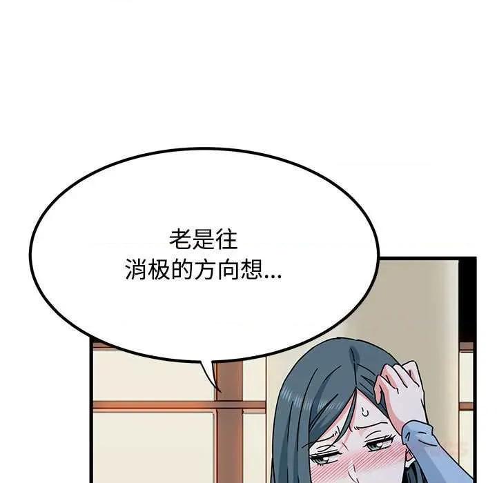 发小碰不得 发小碰不得88 发小碰不得 第129页