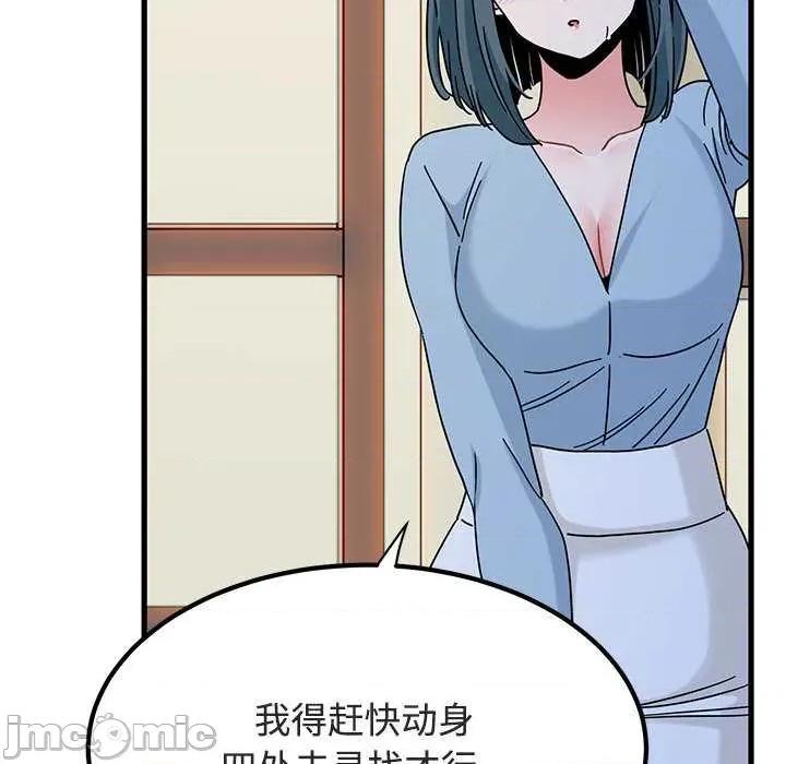 发小碰不得 发小碰不得88 发小碰不得 第130页