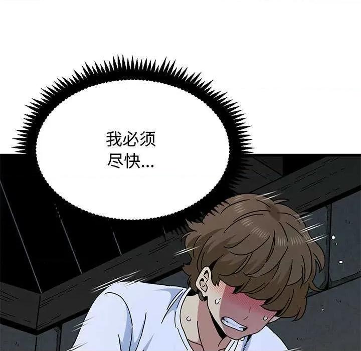 发小碰不得 发小碰不得88 发小碰不得 第139页