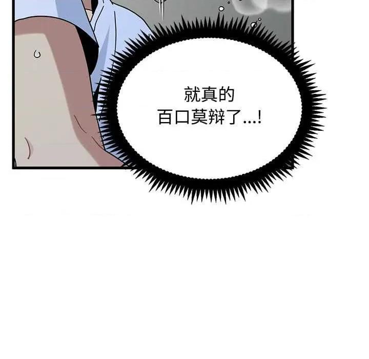 发小碰不得 发小碰不得88 发小碰不得 第143页