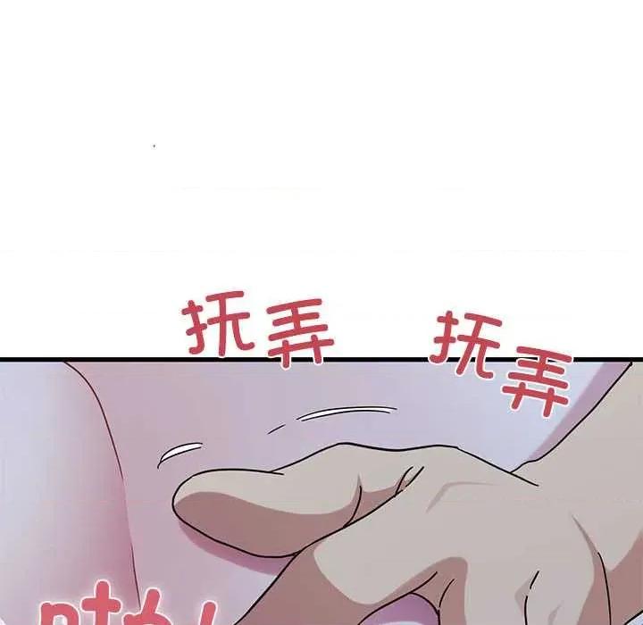 发小碰不得 发小碰不得88 发小碰不得 第144页
