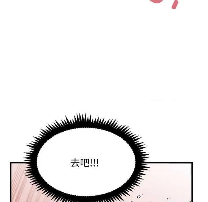 发小碰不得 发小碰不得88 发小碰不得 第146页