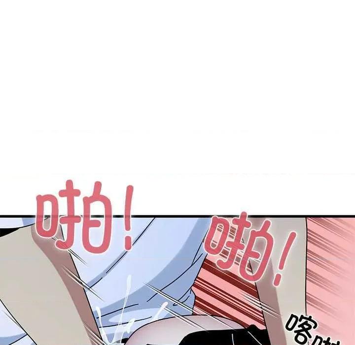 发小碰不得 发小碰不得88 发小碰不得 第149页