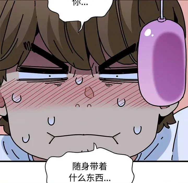 发小碰不得 发小碰不得88 发小碰不得 第166页