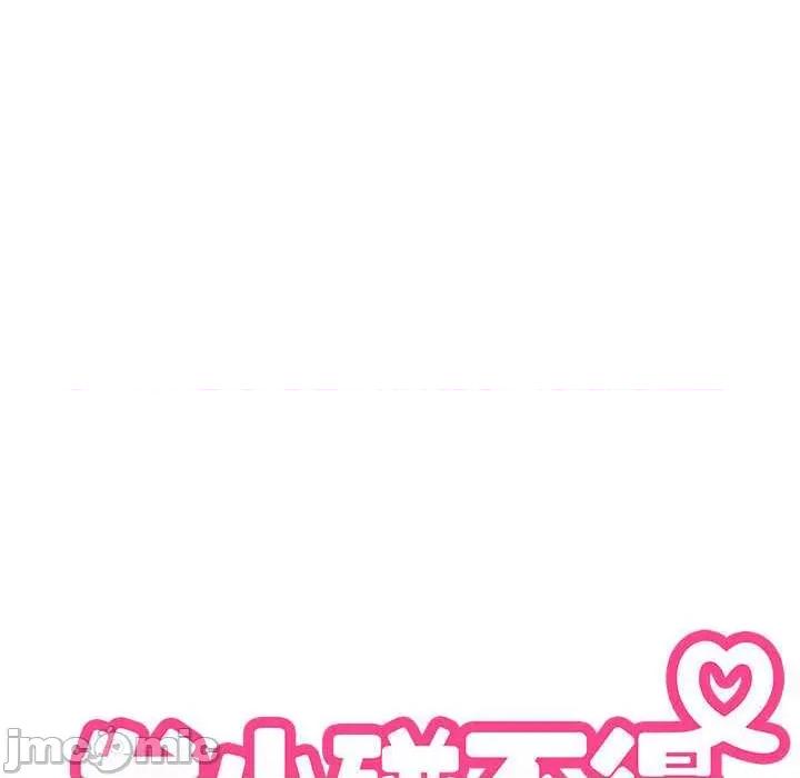 发小碰不得 发小碰不得88 发小碰不得 第170页