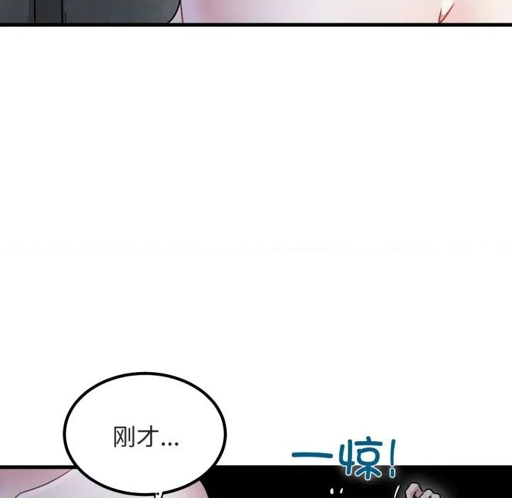 发小碰不得 发小碰不得-发小碰不得 第89话 第17页