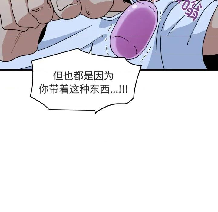 发小碰不得 发小碰不得-发小碰不得 第89话 第27页