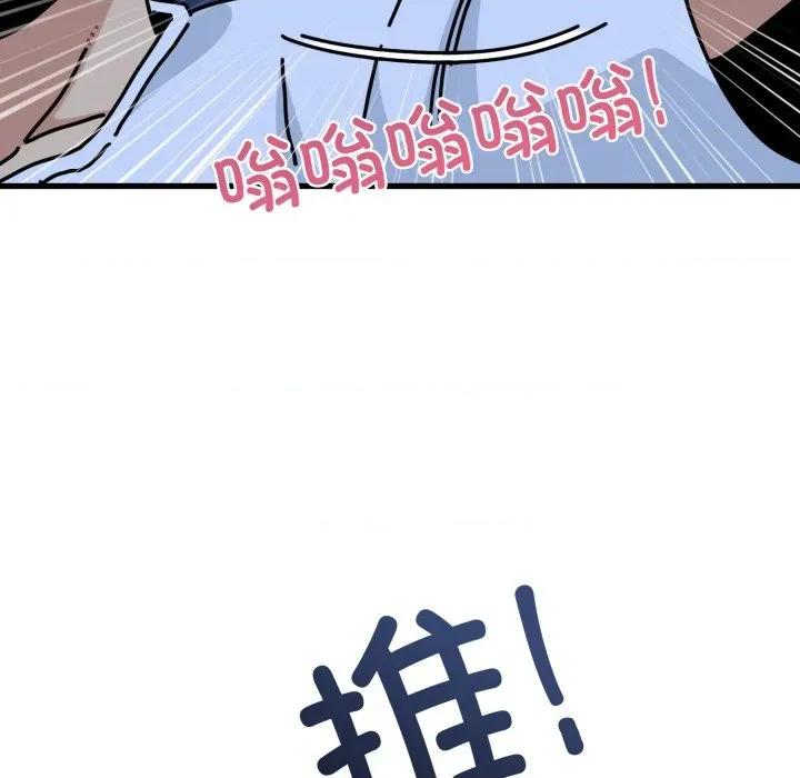 发小碰不得 发小碰不得-发小碰不得 第89话 第31页