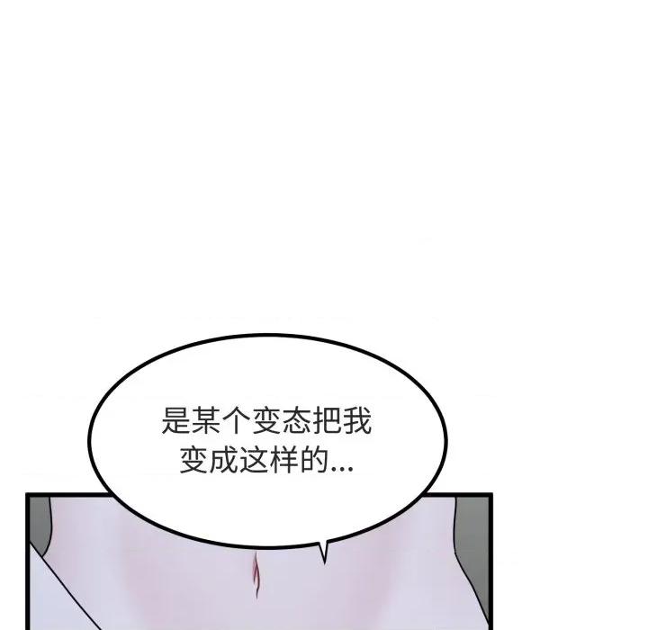 发小碰不得 发小碰不得-发小碰不得 第89话 第36页