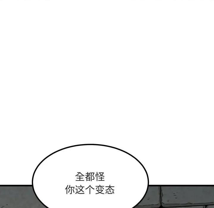 发小碰不得 发小碰不得-发小碰不得 第89话 第38页