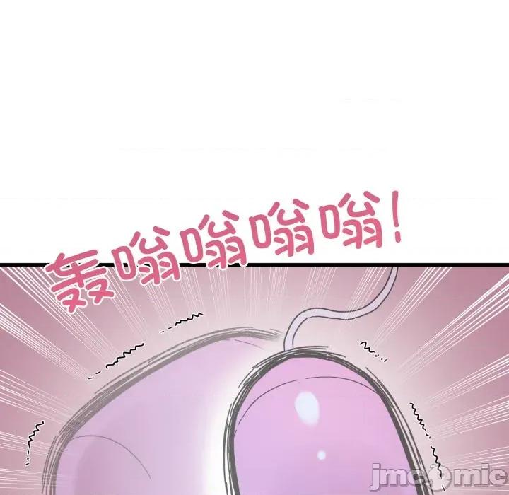 发小碰不得 发小碰不得-发小碰不得 第89话 第50页