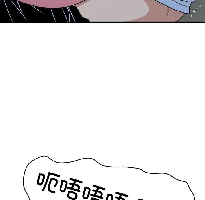 发小碰不得 发小碰不得-发小碰不得 第89话 第64页