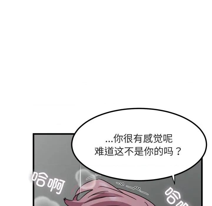 发小碰不得 发小碰不得-发小碰不得 第89话 第67页