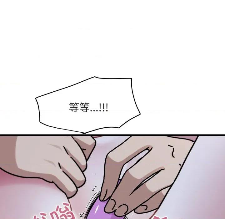 发小碰不得 发小碰不得-发小碰不得 第89话 第77页