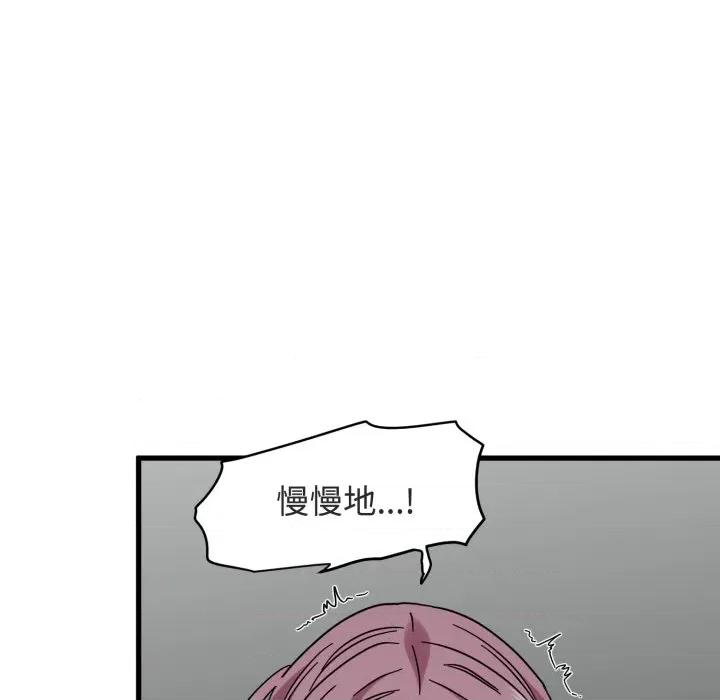 发小碰不得 发小碰不得-发小碰不得 第89话 第79页