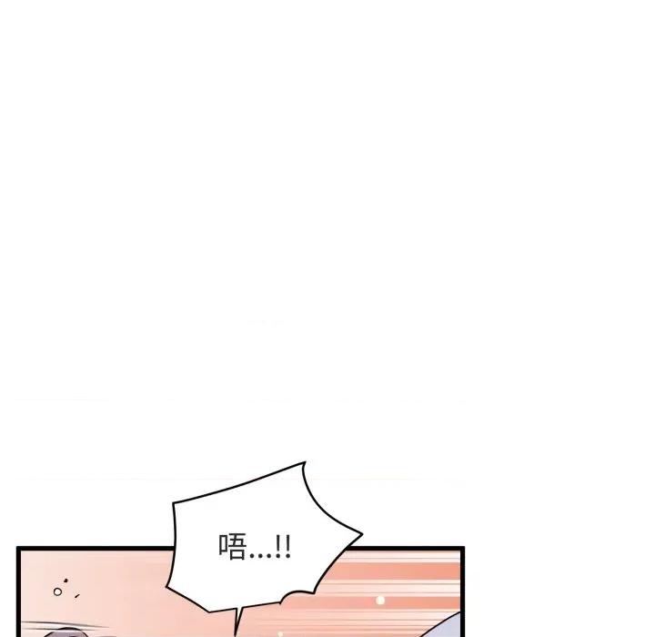 发小碰不得 发小碰不得-发小碰不得 第89话 第103页
