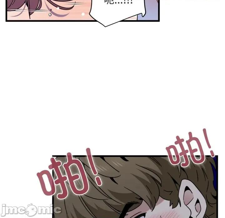 发小碰不得 发小碰不得-发小碰不得 第89话 第105页