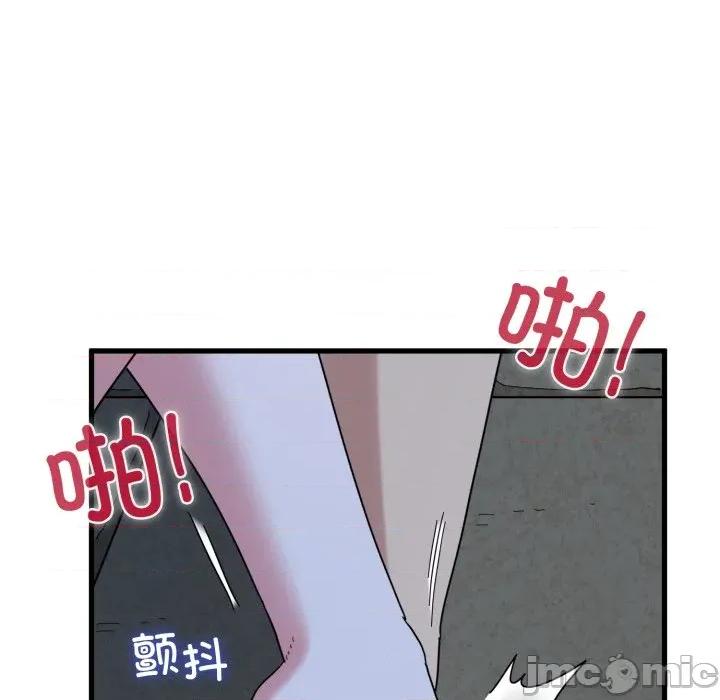 发小碰不得 发小碰不得-发小碰不得 第89话 第110页