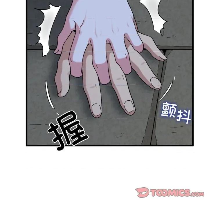 发小碰不得 发小碰不得-发小碰不得 第89话 第111页