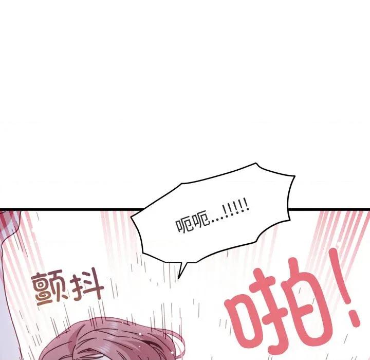 发小碰不得 发小碰不得-发小碰不得 第89话 第112页