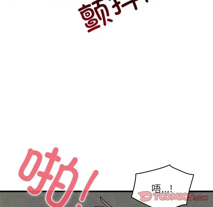 发小碰不得 发小碰不得-发小碰不得 第89话 第129页