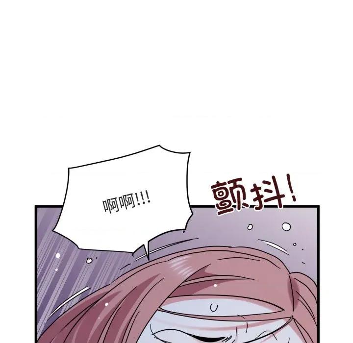 发小碰不得 发小碰不得-发小碰不得 第89话 第132页