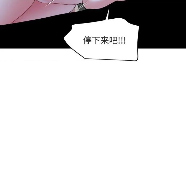发小碰不得 发小碰不得-发小碰不得 第89话 第136页